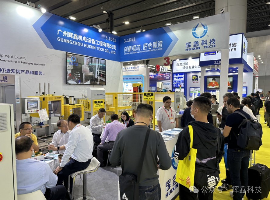 大雪迎豐年，輝鑫科技在國際涂料展的精彩亮相，讓智能制造更貼近客戶需求